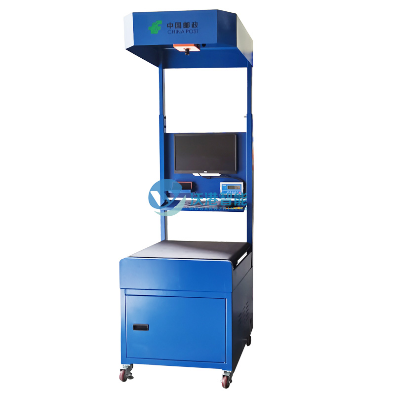 (動態(tài))稱重掃碼一體機-藍(lán)色款